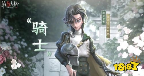 第五人格官方正版下載