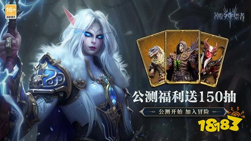 潮汐守望者手游官方版下載