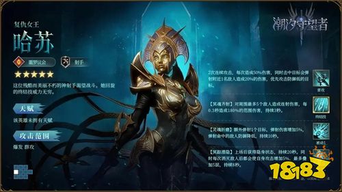 潮汐守望者手游官方版下載