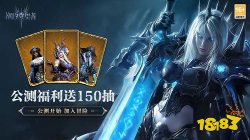 潮汐守望者手游官方版下載