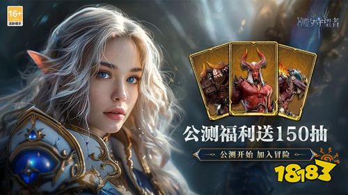 潮汐守望者手游官方版下載