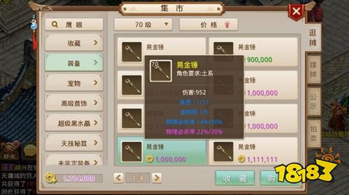 問(wèn)道手游官方版下載