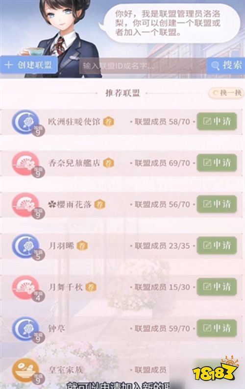 闪耀暖暖官网版