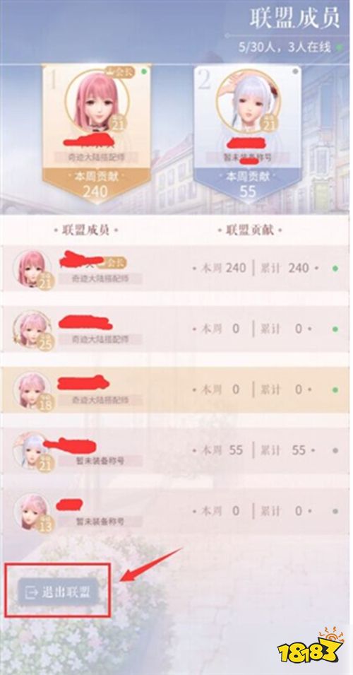 闪耀暖暖官网版