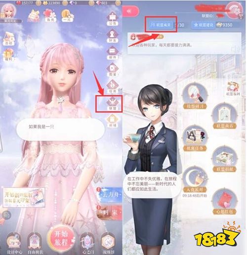 闪耀暖暖官网版