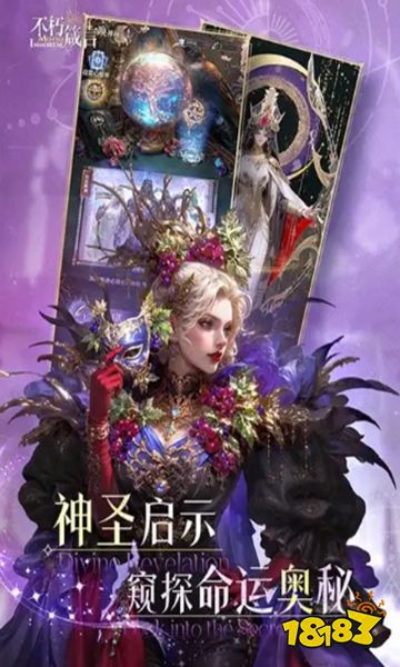 不朽箴言app版下载