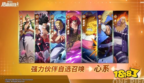 航海王热血航线官网版