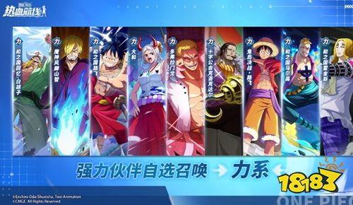 航海王热血航线官网版