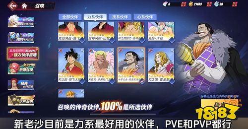 航海王热血航线手游官方版下载