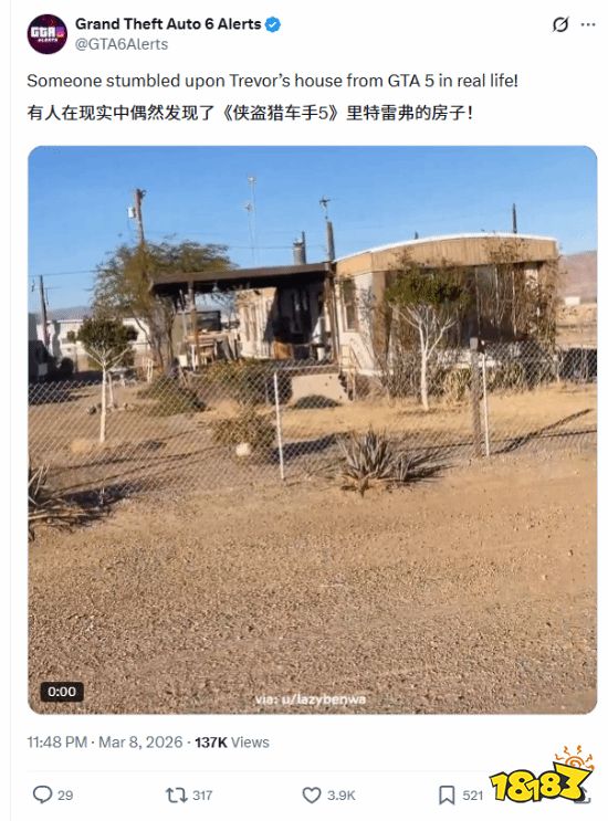 崔佛小屋现实对比1