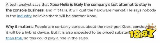 分析师观点截图