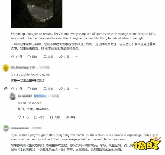 生化危机9场景对比