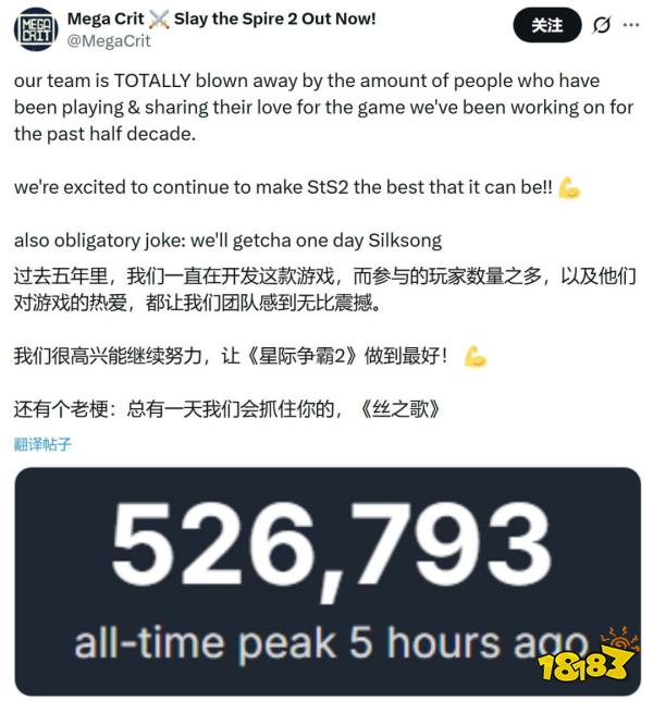 《杀戮尖塔2》爆火 开发者称迟早超越《丝之歌》