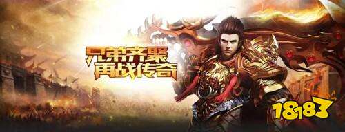 传奇正传官方正版