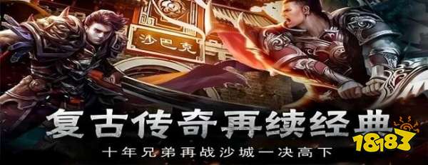 魔神决传奇手游