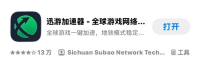 2026年好用的国际服手游加速器，迅游加速器，王者国际服，PUBGM国际服畅玩无忧