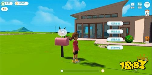 心动小镇官方版下载