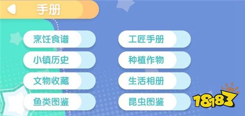 心动小镇官方版下载