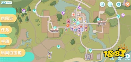 心动小镇官方版下载