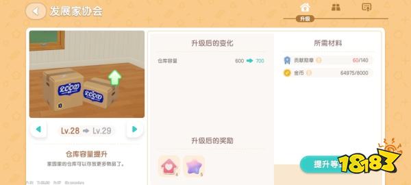 心动小镇国际版下载