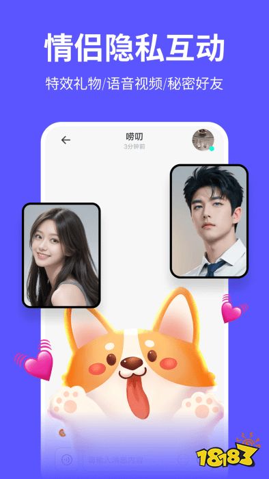 红颜直播app安装