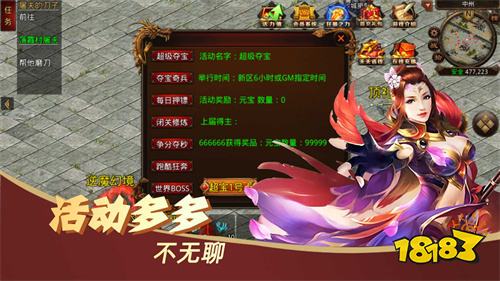 私服手游傳奇登錄器