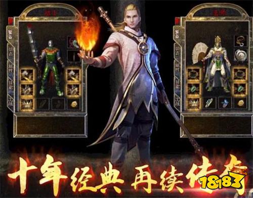 小怪爆超变装备的传奇手游推荐 2026正版高爆率真传奇手游大全