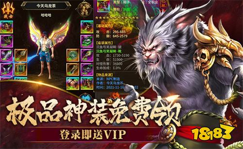 真的有高爆传奇存在吗 500%攻速打金高爆传奇手游推荐