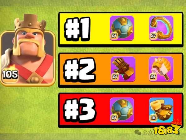 部落冲突蛮王装备排行大全2026 部落冲突野蛮人之王最强装备一览