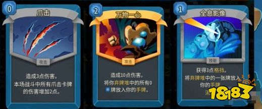 杀戮尖塔2爪击流鸡煲0费卡组攻略 杀戮尖塔2爪击流鸡煲卡组构筑