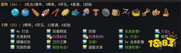杀戮尖塔2爪击流鸡煲0费卡组攻略 杀戮尖塔2爪击流鸡煲卡组构筑