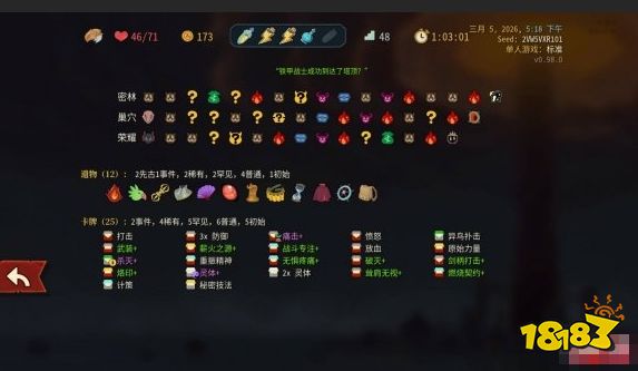 杀戮尖塔2战士灵体附魔流怎么玩 杀戮尖塔2战士灵体附魔流玩法攻略