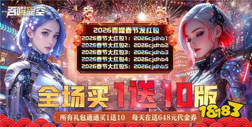 什么游戏可以不花钱免费玩 无限白嫖福利的免费手游合集2026