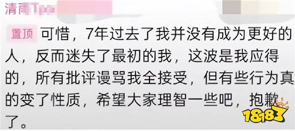 旭旭寶寶談三角洲主播毀號事件，自曝同款經(jīng)歷，還對號主進行賠償？！