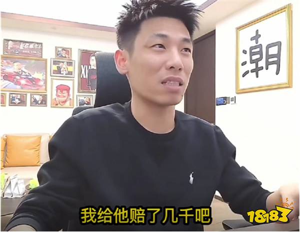 旭旭寶寶談三角洲主播毀號事件，自曝同款經(jīng)歷，還對號主進行賠償？！