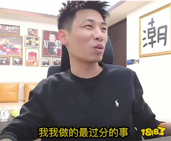 旭旭寶寶談三角洲主播毀號事件，自曝同款經(jīng)歷，還對號主進行賠償？！