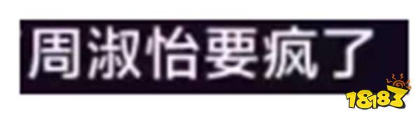 玩梗玩到當場破防！駱歆直播PK演婚禮現(xiàn)場，小米粥一句PG1來了讓她瞬間變臉！