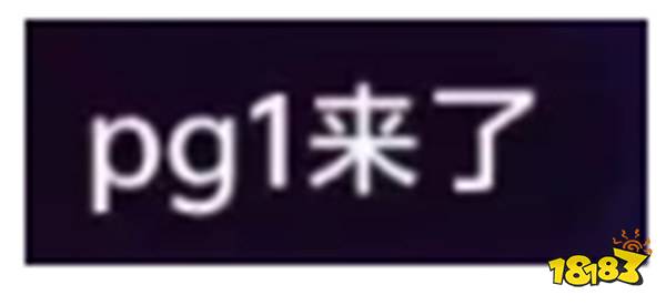 玩梗玩到當場破防！駱歆直播PK演婚禮現(xiàn)場，小米粥一句PG1來了讓她瞬間變臉！