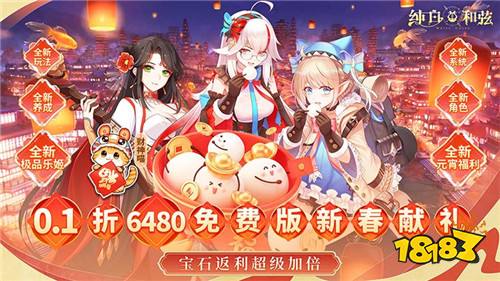 从天鹅湖到胡桃夹子,《纯白和弦》把经典歌剧做成了少女冒险手游!