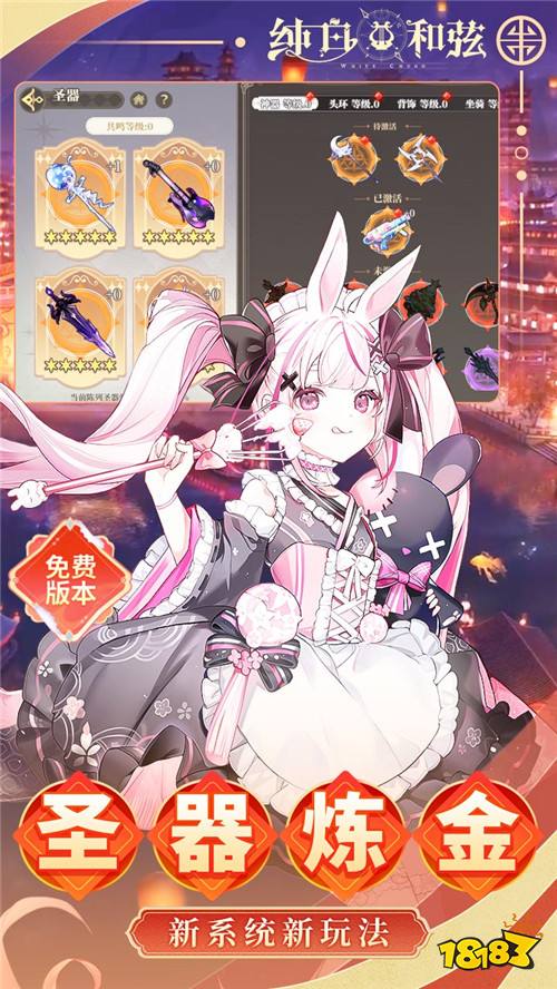 从天鹅湖到胡桃夹子,《纯白和弦》把经典歌剧做成了少女冒险手游!