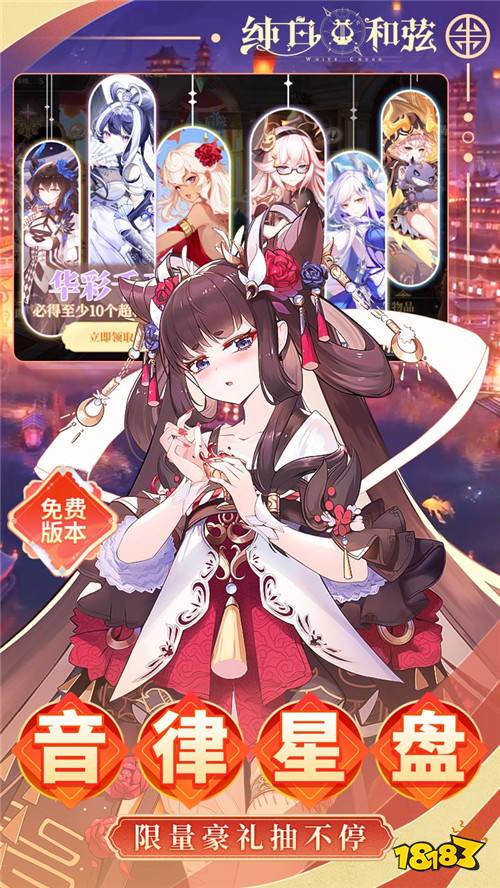 从天鹅湖到胡桃夹子,《纯白和弦》把经典歌剧做成了少女冒险手游!