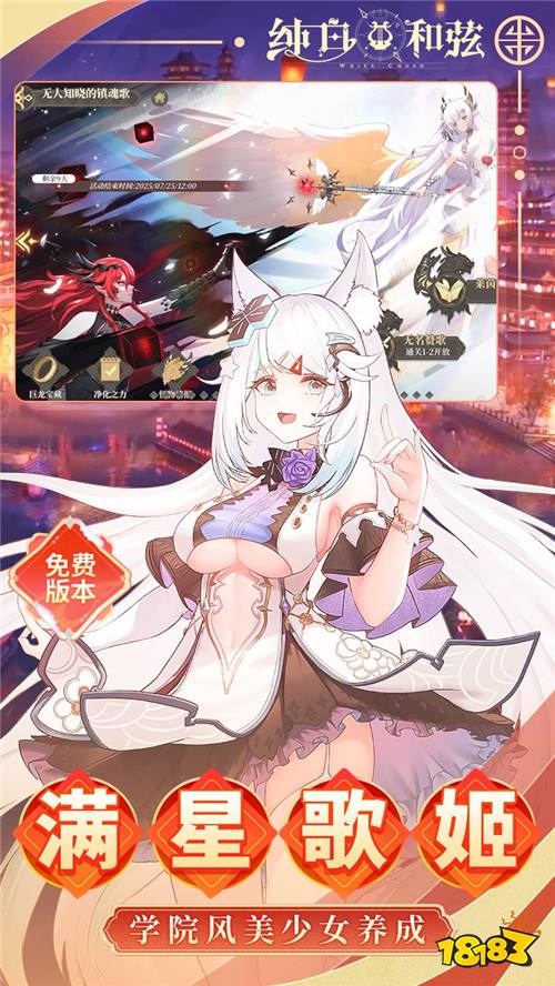 从天鹅湖到胡桃夹子,《纯白和弦》把经典歌剧做成了少女冒险手游!