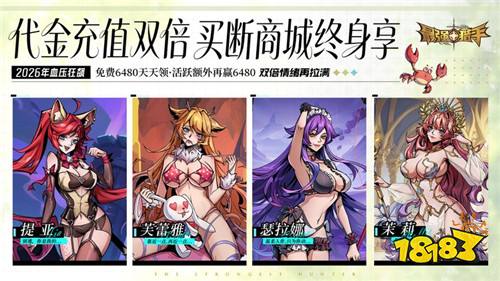 最强猎手0.05折代金翻倍版