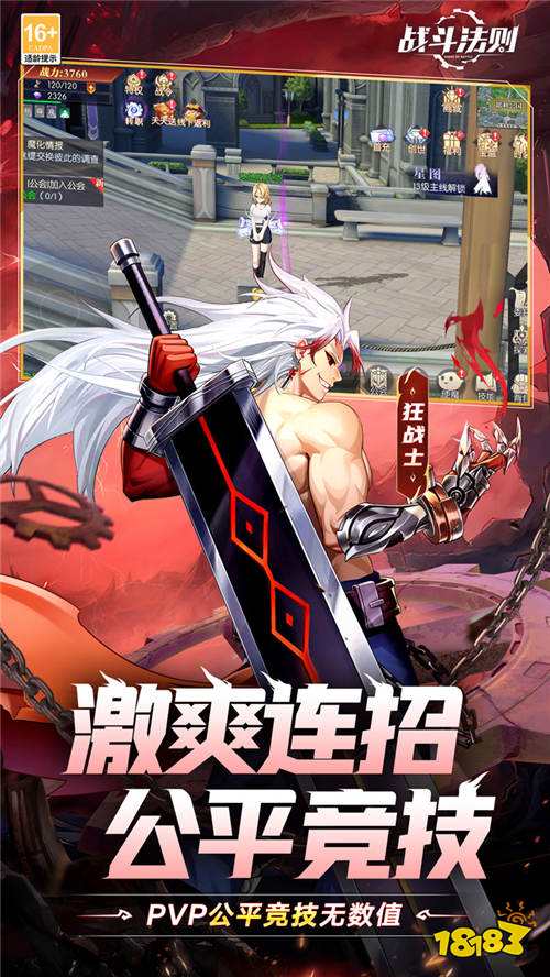 战斗法则3.5折天天送200版