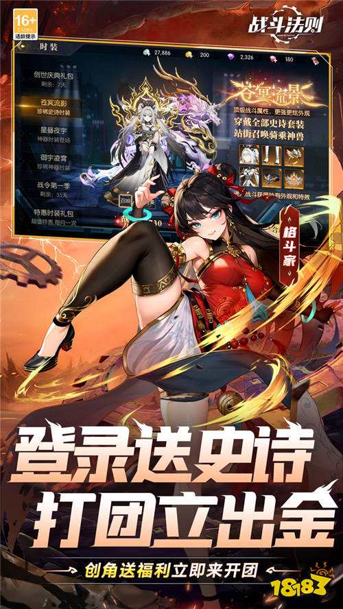 战斗法则3.5折天天送200版