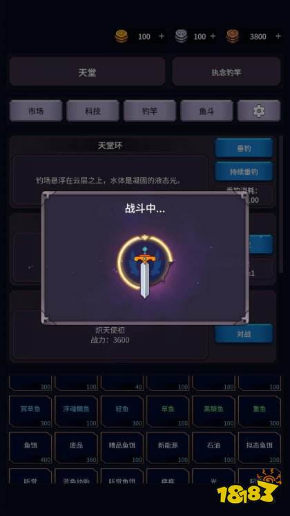 垂钓四海安卓版