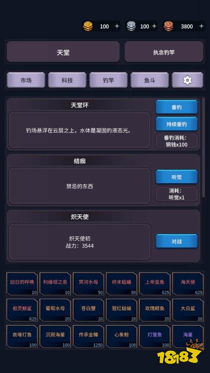 垂钓四海官方正版