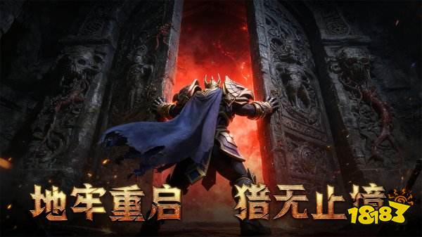 地牢猎手6手机版