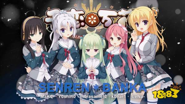 千恋*万花汉化版