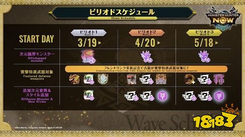 《怪物猎人Now》第九赛季“千刃逼临 春宵虫跃”3月19日开启！新武器“操虫棍”登场